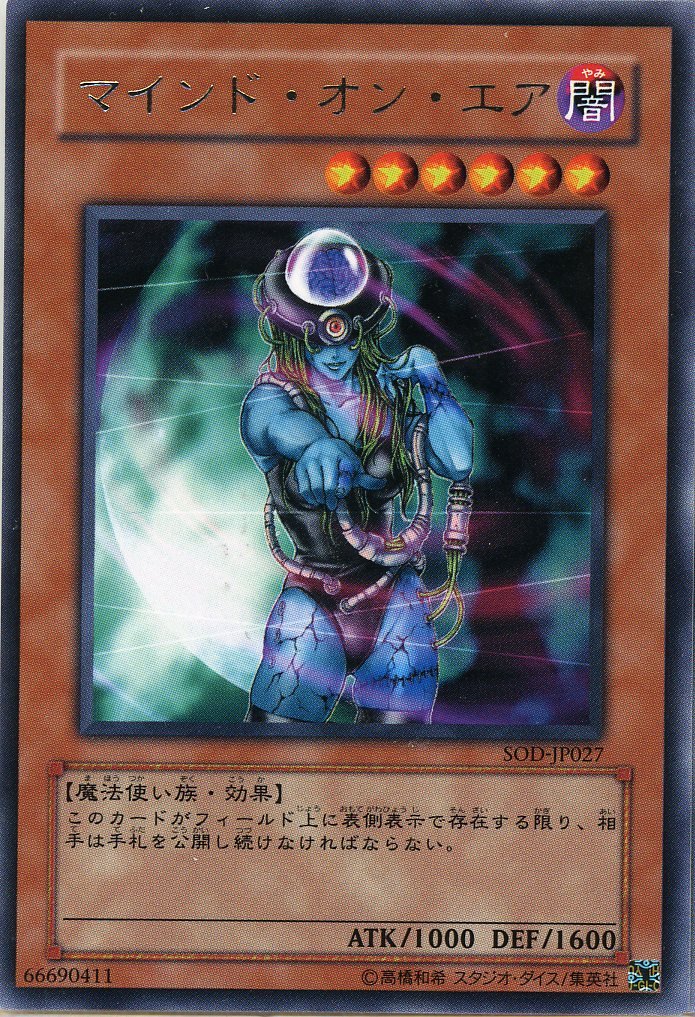 Amazon.co.jp: 【遊戯王】 ﾏｲﾝﾄﾞ・ｵﾝ・ｴｱ (ﾚｱ) [SOD-JP27] : ホビー